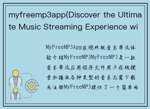 myfreemp3app(Discover the Ultimate Music Streaming Experience with MyFreeMP3 App)